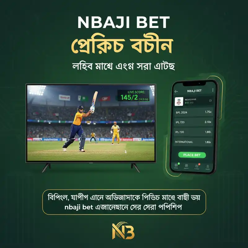 nbaji bet ক্রিকেট বেটিং লাইভ অ্যাকশন