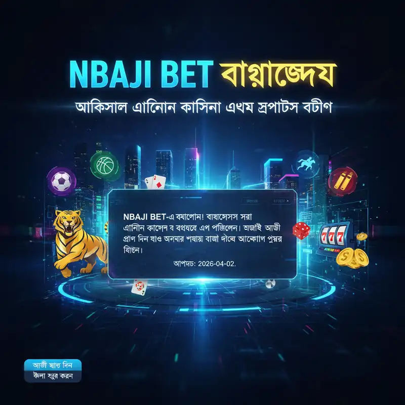 অফিসিয়াল ক্যাসিনো